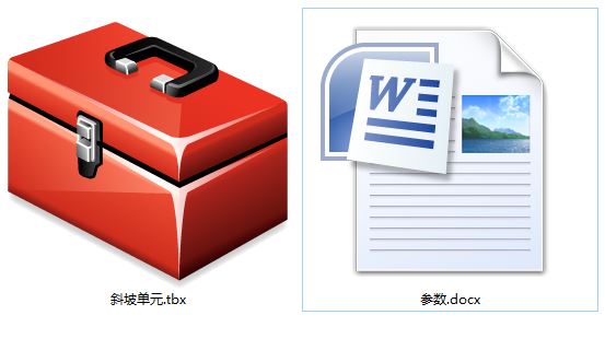 Arcgis斜坡单元工具箱