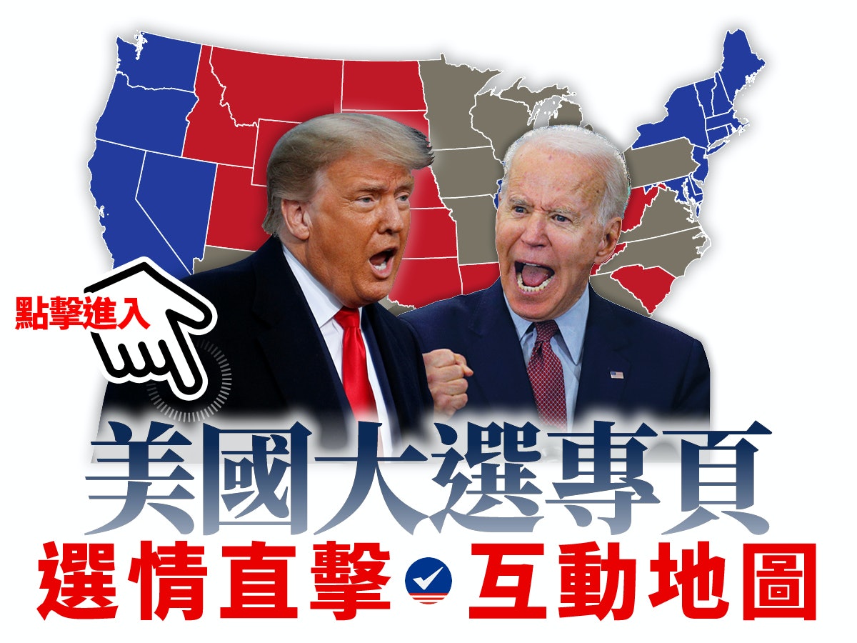 2020 年美国大选推文