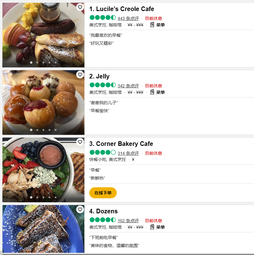 丹佛咖啡店数据集