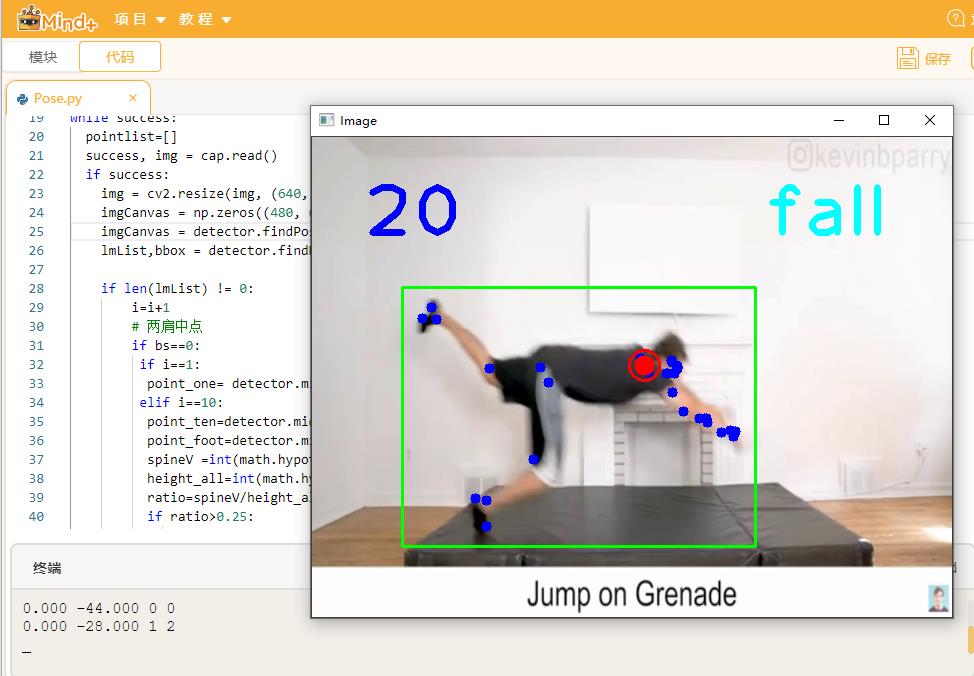 跌倒检测数据集