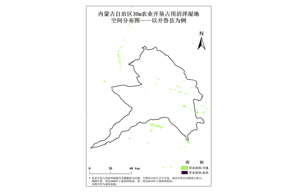 30m农垦占用沼泽湿地空间数据集（2000-2010年，内蒙古自治区）