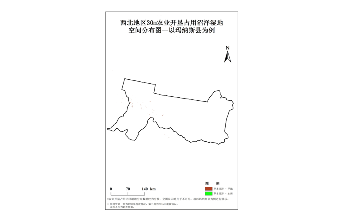 30m农垦占用沼泽湿地空间数据集（2000-2010年，西北地区）