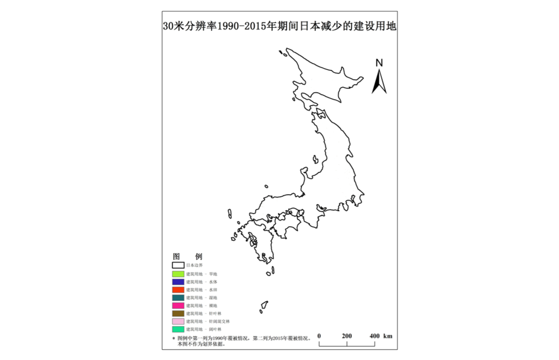 1990-2015年日本减少建设用地30米分辨率数据集