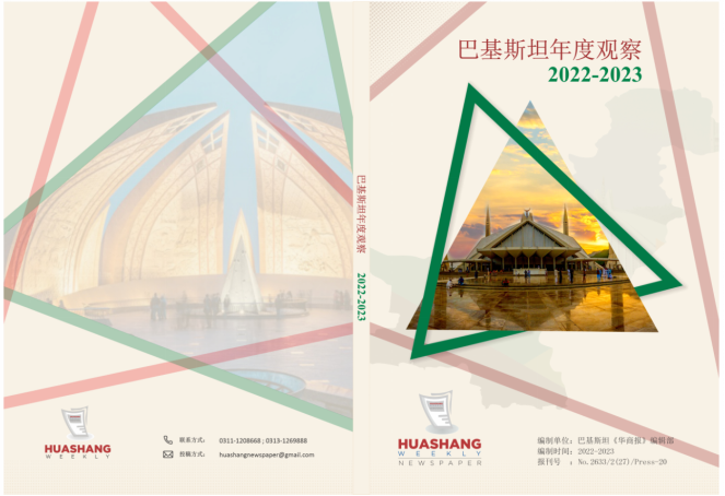 巴基斯坦就业数据集 2023