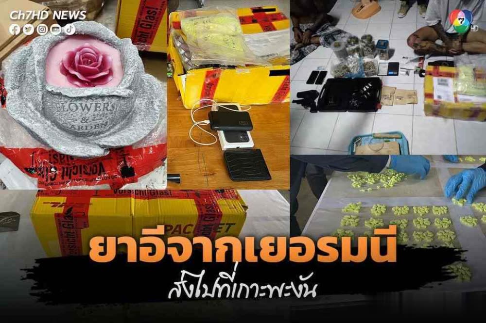 泰国毒品犯罪 [2017-2022]