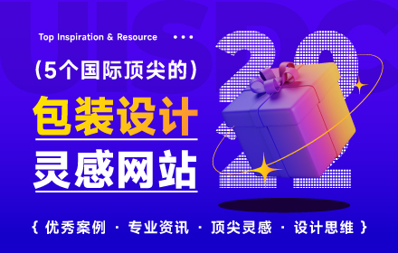 包装设计数据集