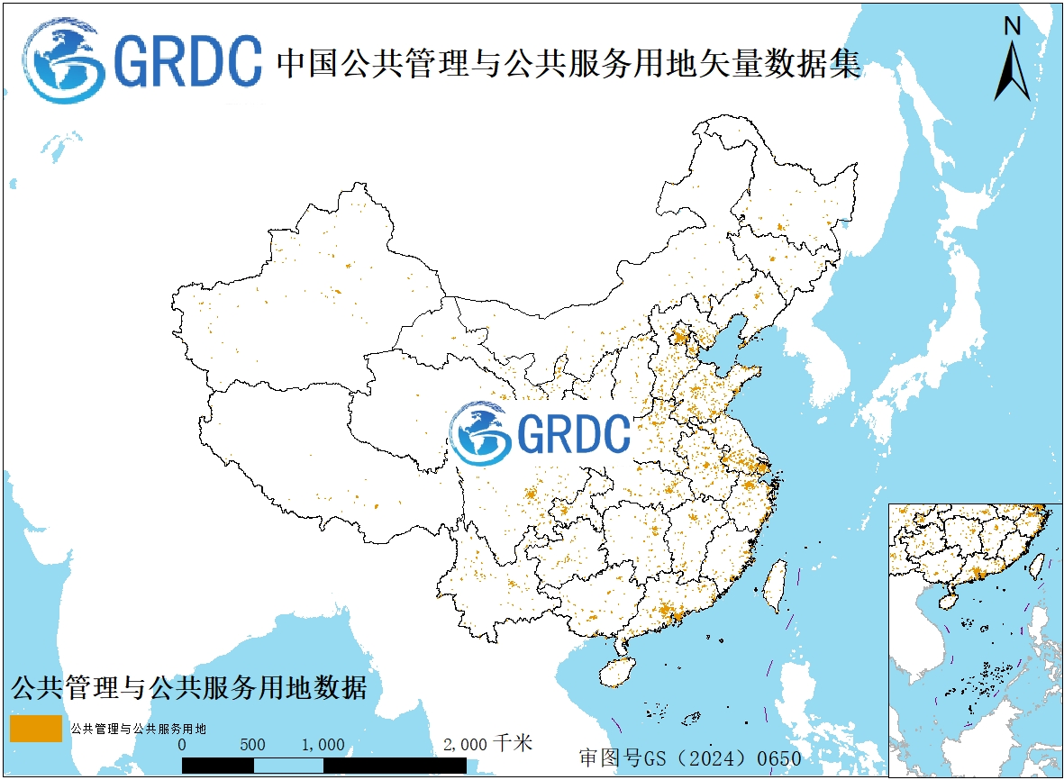 全国公共管理与公共服务用地矢量数据（2024）