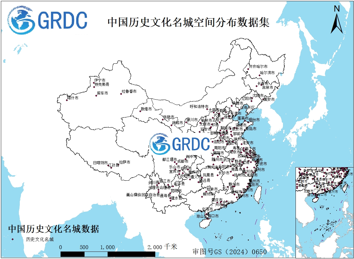 中国142座历史文化名城空间分布数据集
