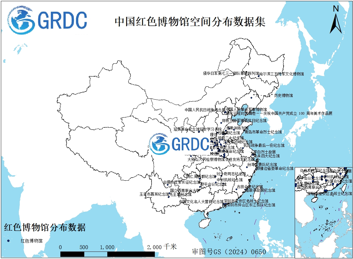 中国红色博物馆空间分布数据