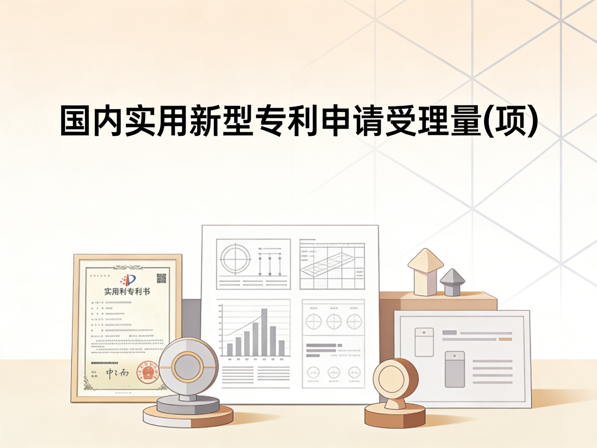 1987-2024年中国国内实用新型专利申请受理量数据集