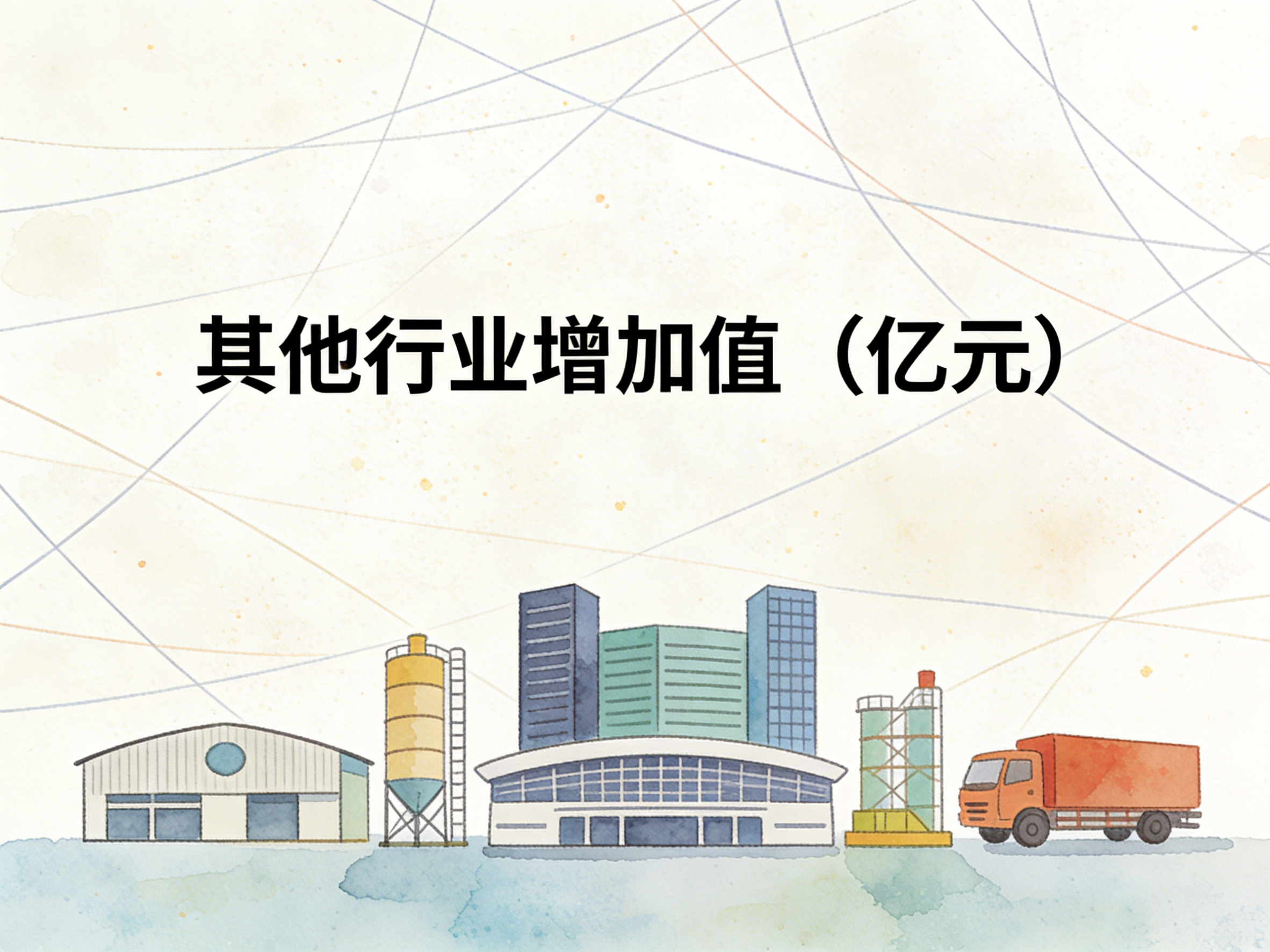 1992-2024年中国其他行业增加值数据集