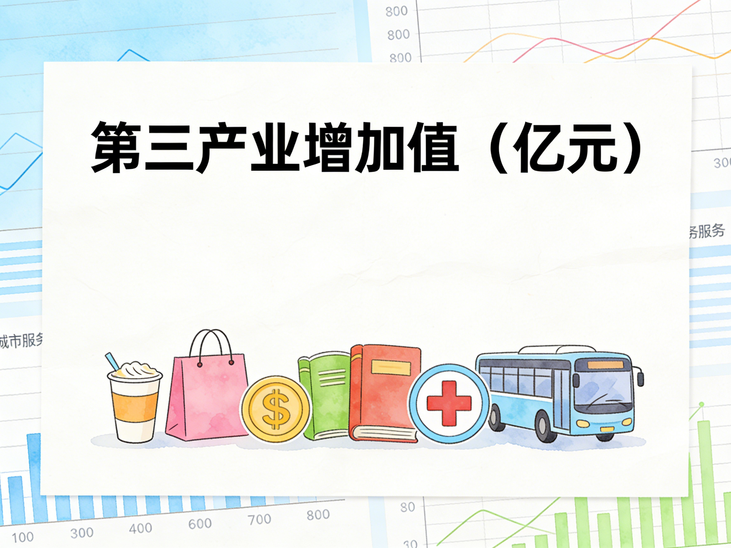 1992-2024年中国第三产值增加值数据集