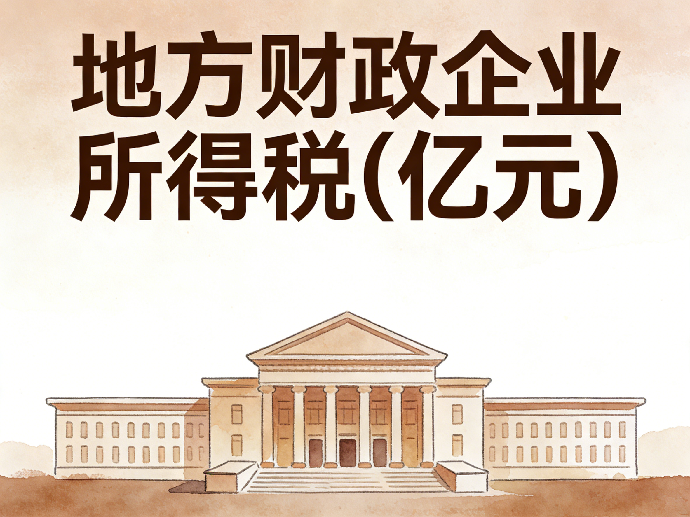 1998-2024年中国地方财政企业所得税数据集