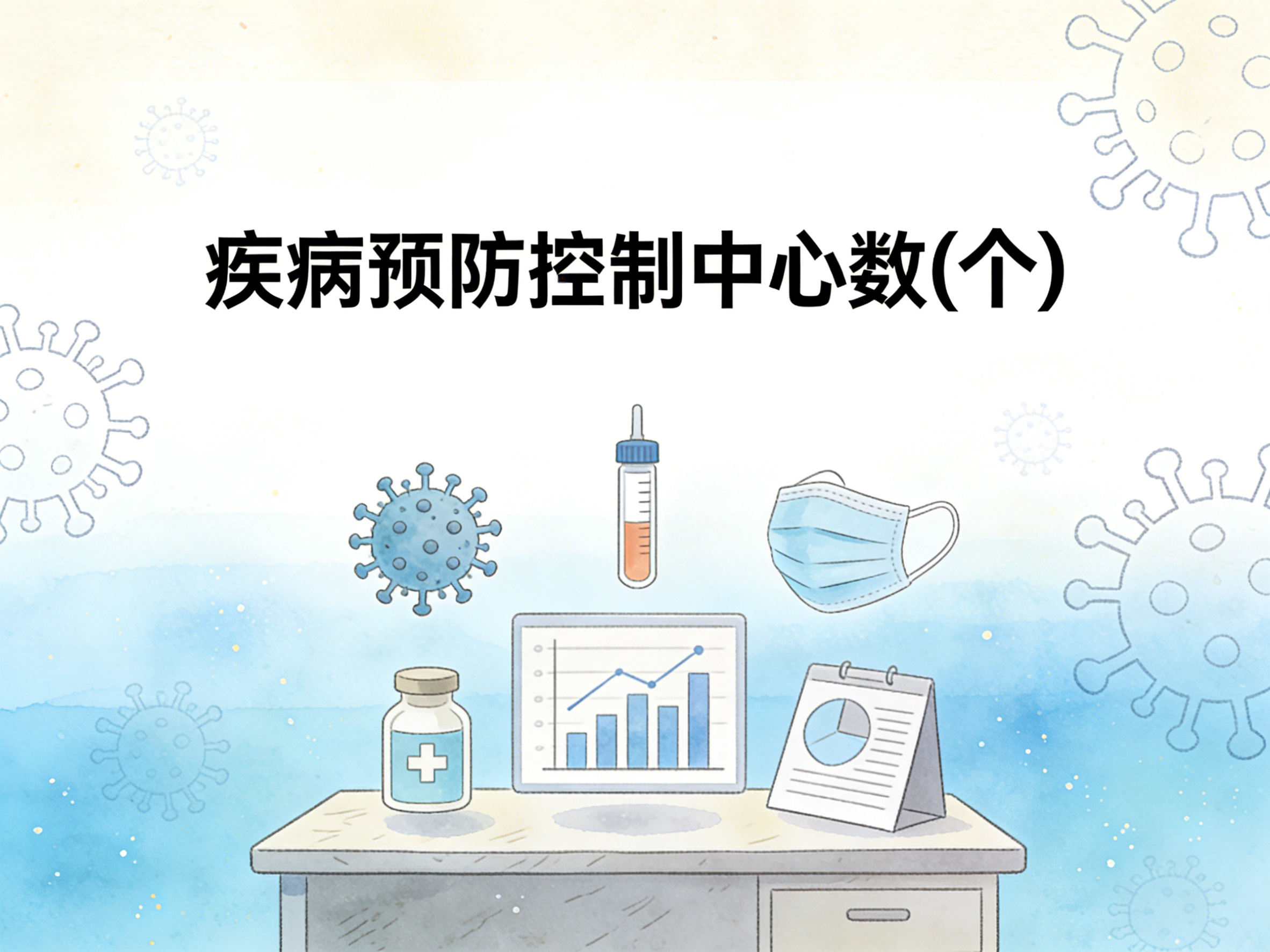 1999-2024年中国疾病预防控制中心数数据集