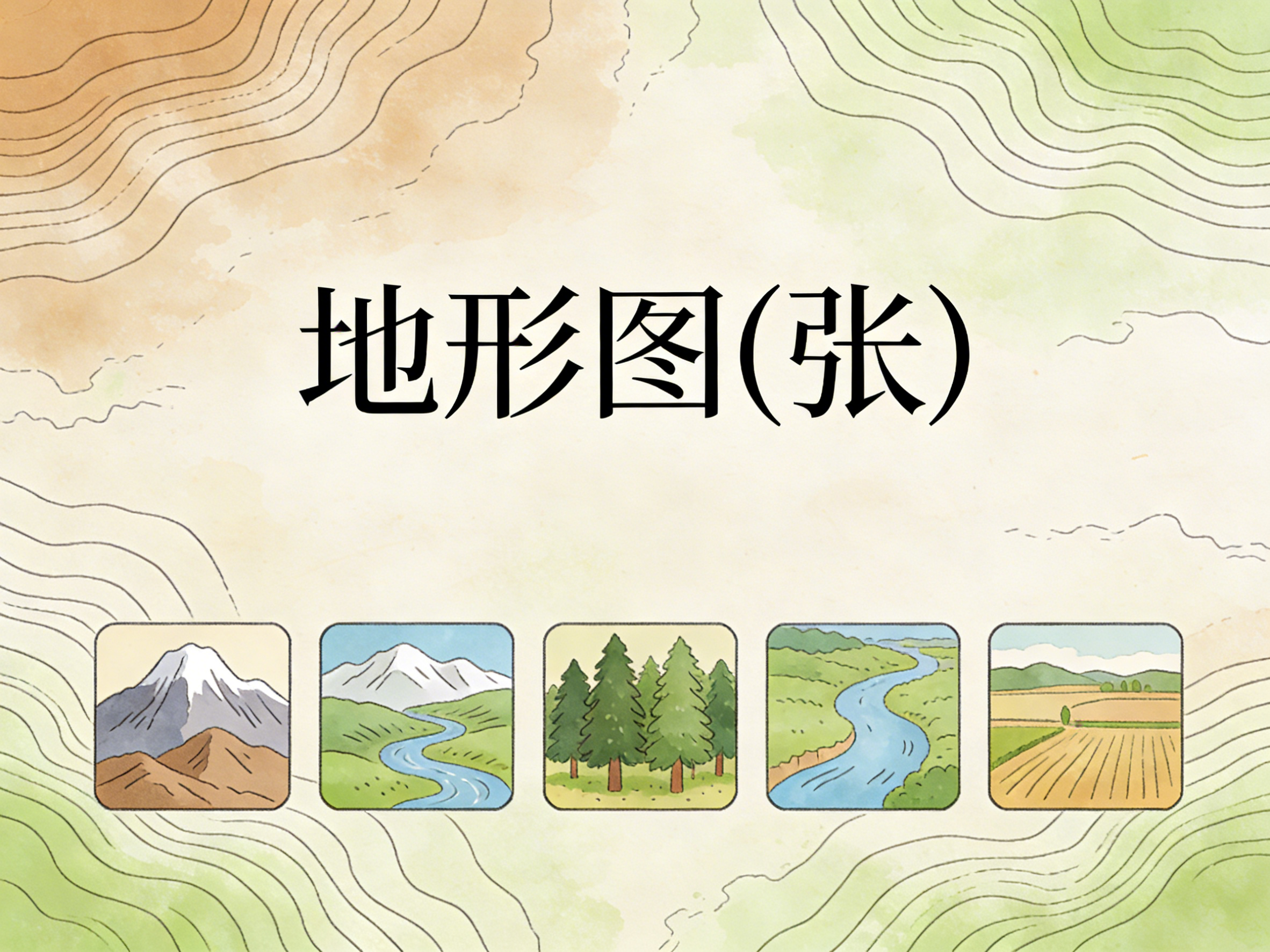 1999-2024年中国地形图数据集