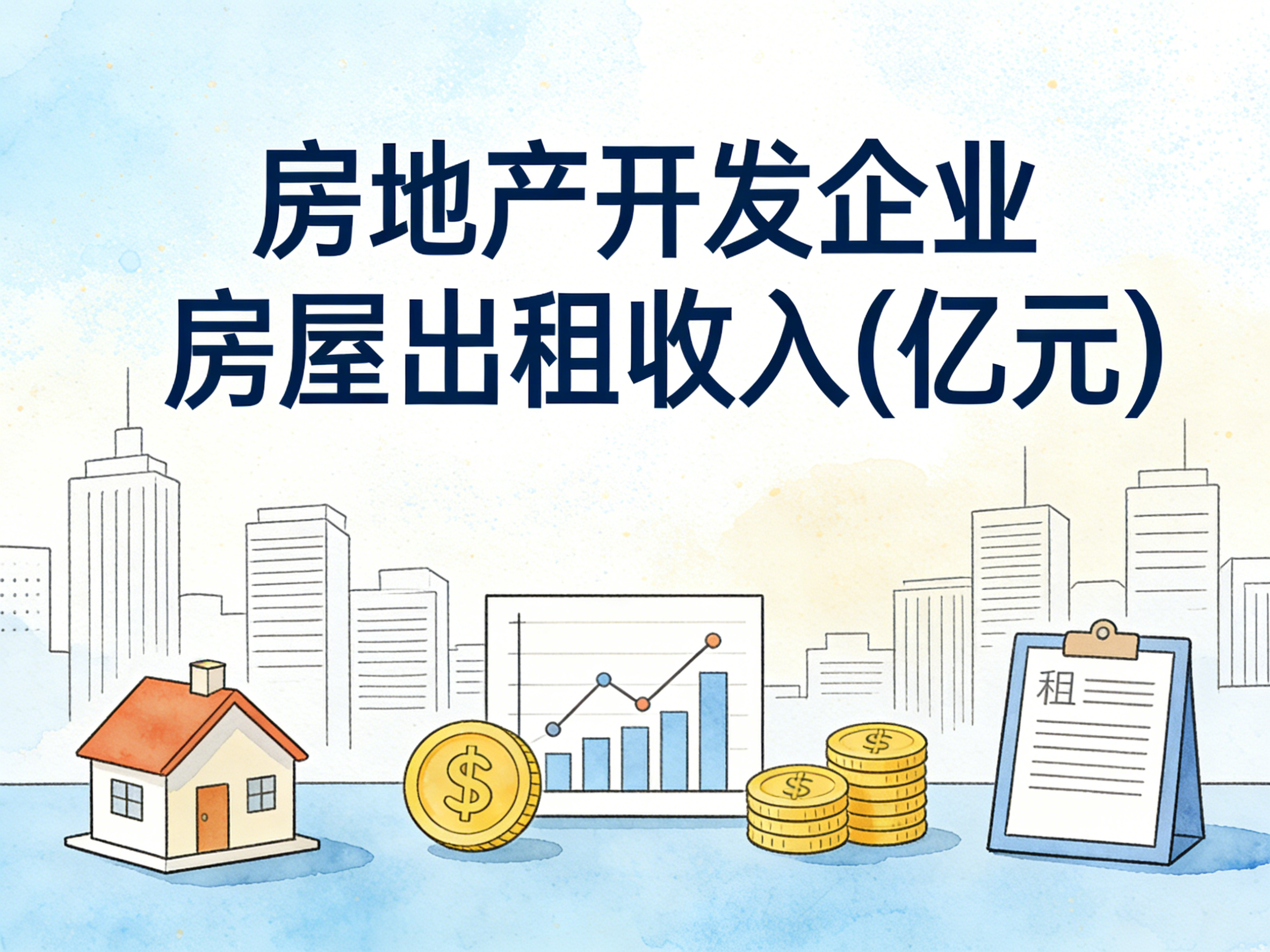 2000-2024年中国房地产开发企业房屋出租收入数据集