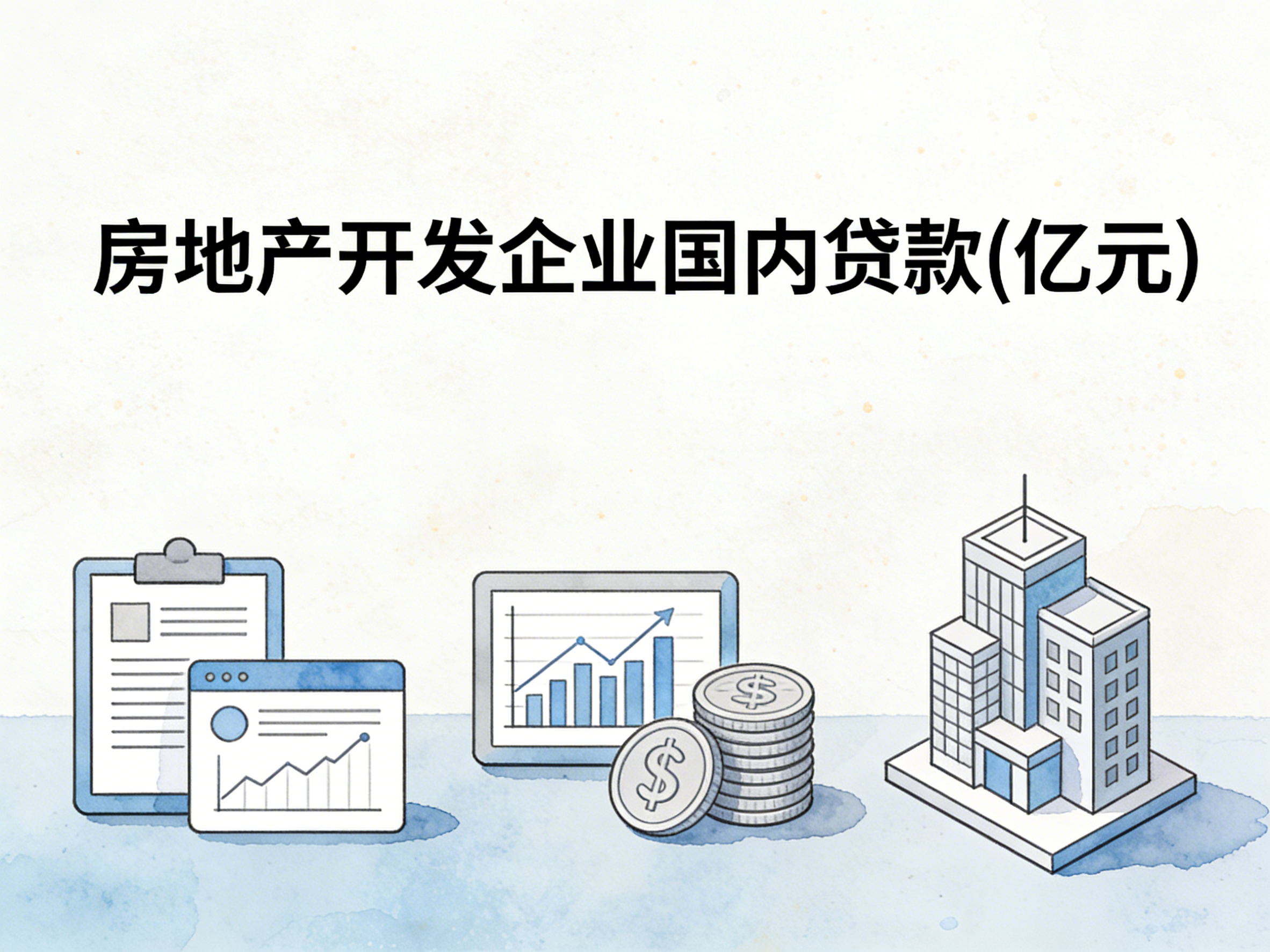 2000-2024年中国房地产开发企业国内贷款数据集