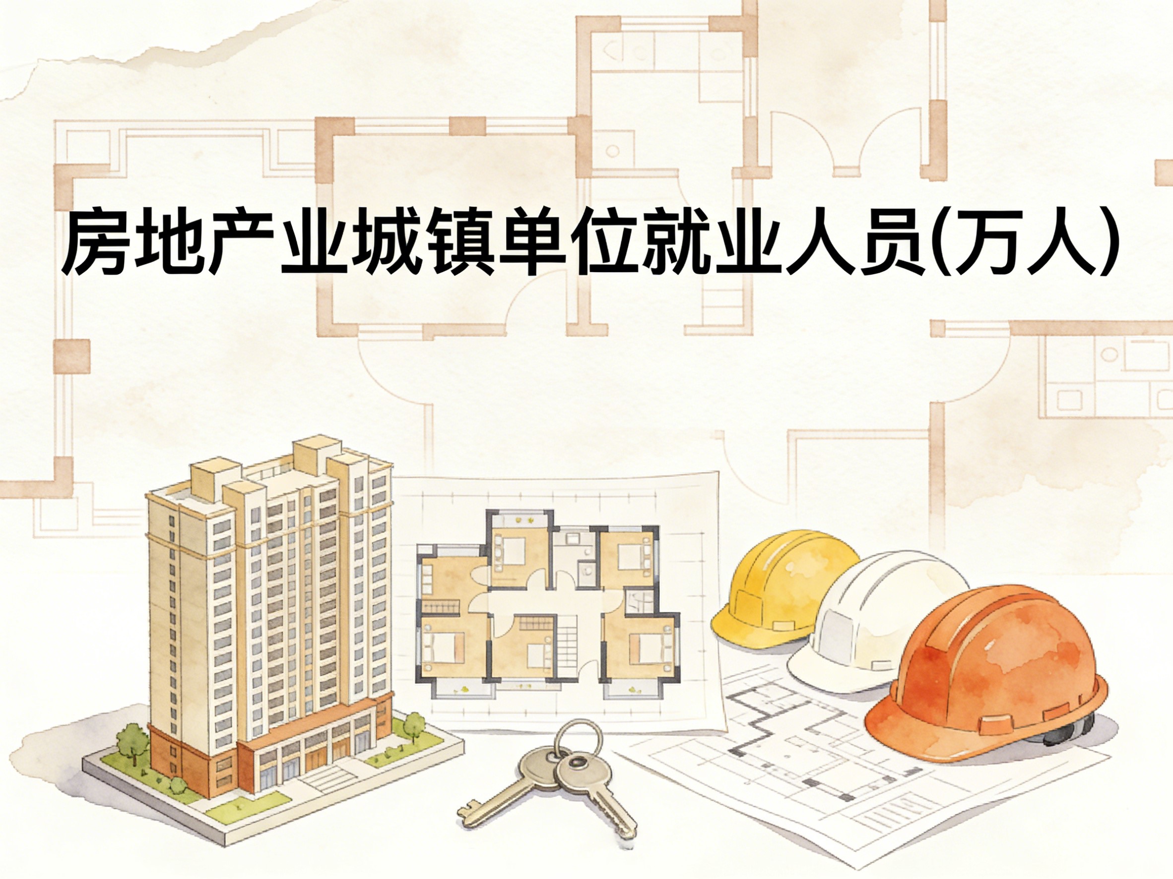 2008-2024年中国房地产业城镇单位就业人员数据集