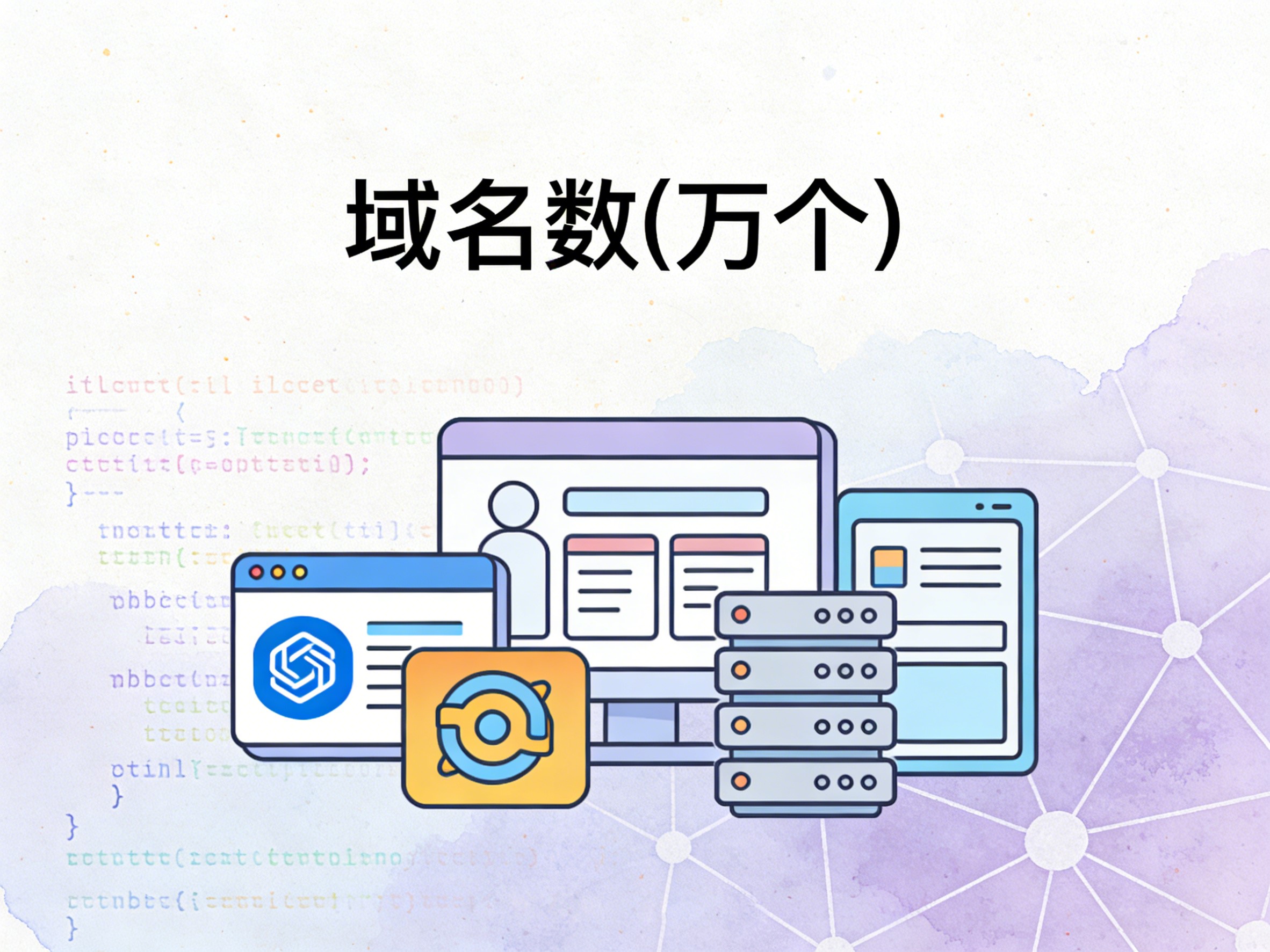 2011-2024年中国域名数数据集