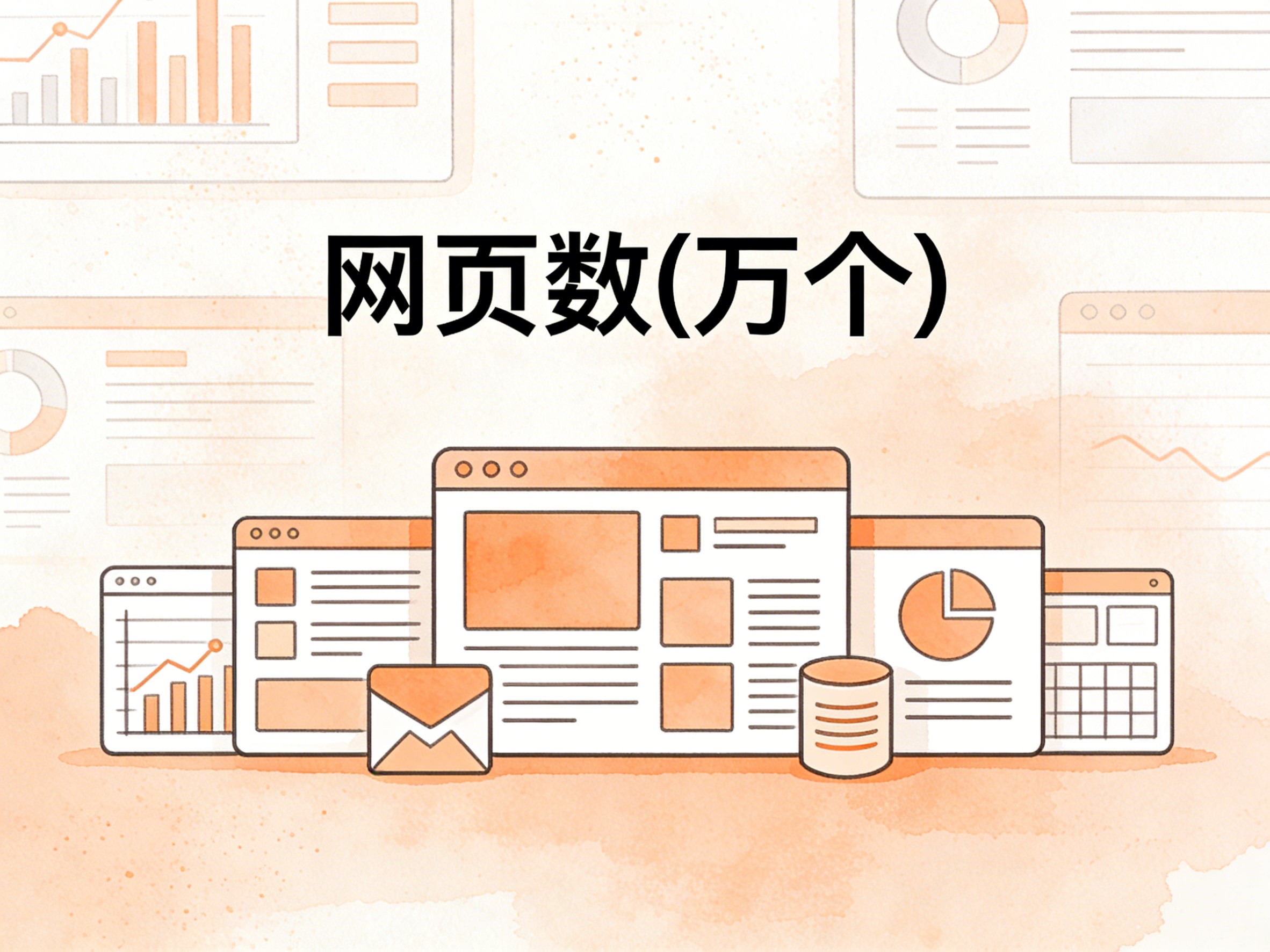 2011-2024年中国网页数数据集