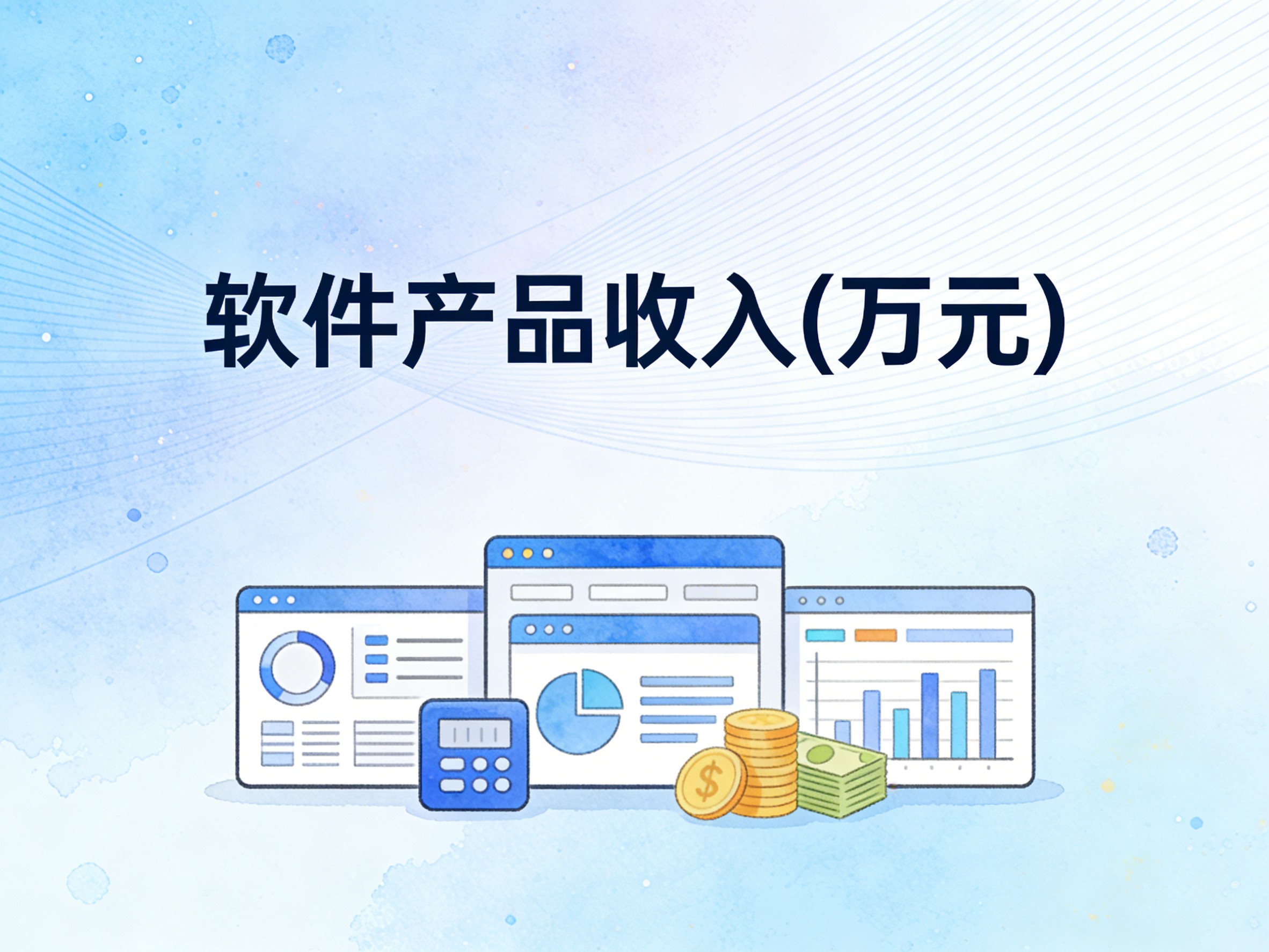 2012-2024年中国软件产品收入数据集