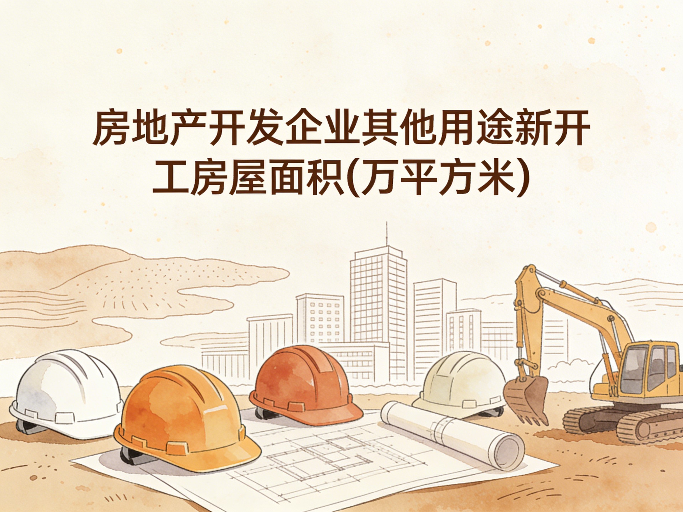 2000-2023年中国房地产开发企业其他用途新开工房屋面积数据集