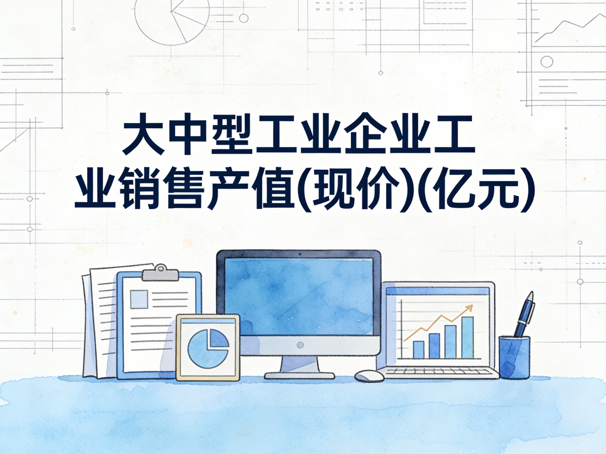 2000-2016年中国大中型工业企业工业销售产值(现价)数据集