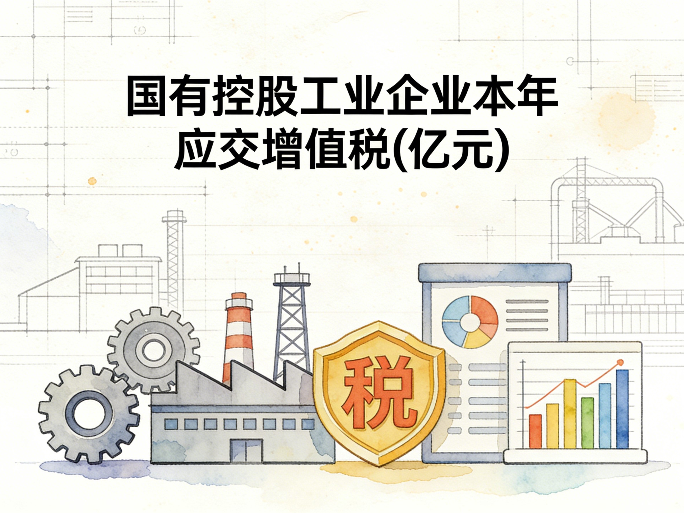 1999-2014年中国国有控股工业企业本年应交增值税数据集