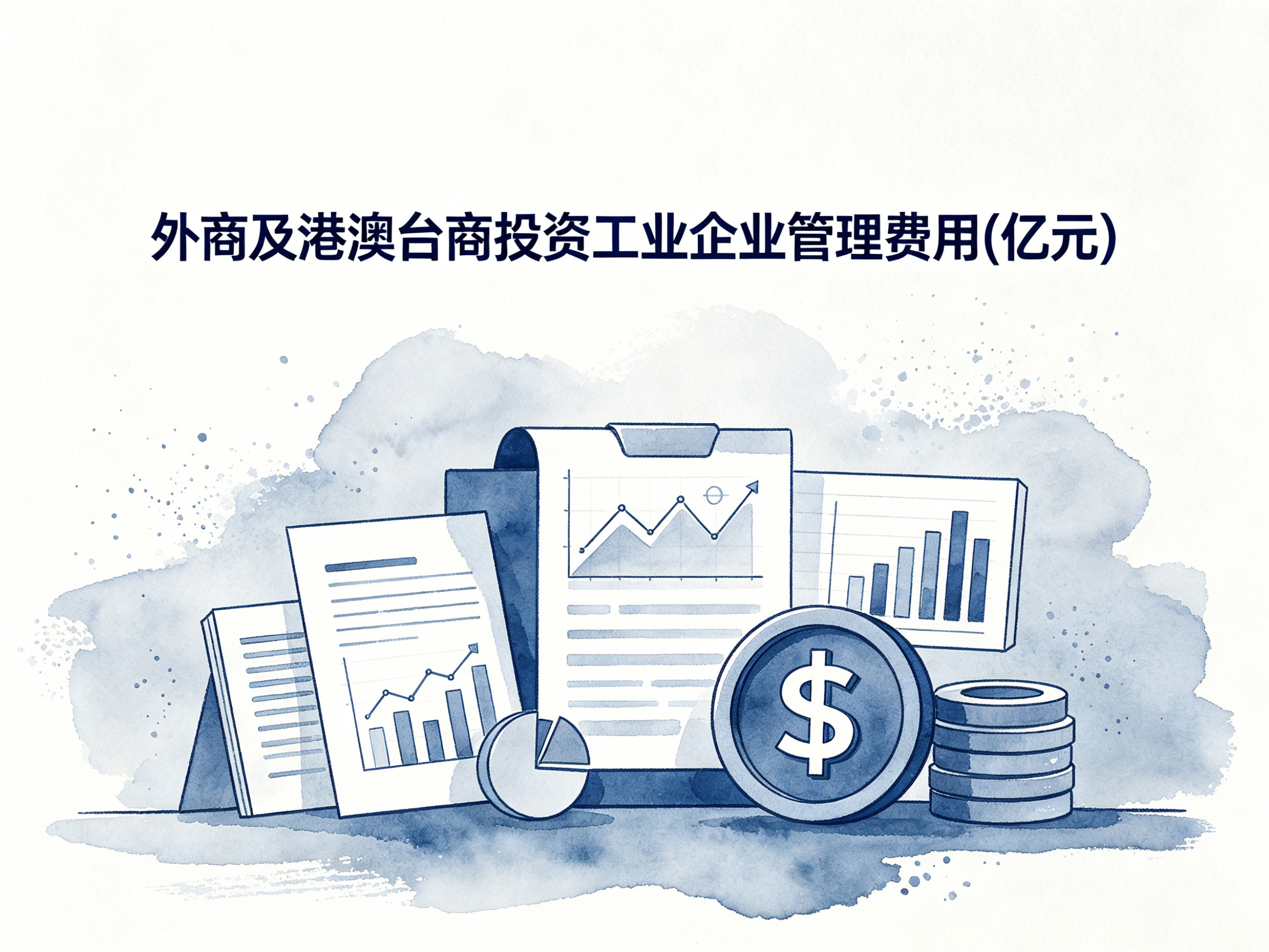 2000-2024年中国外商及港澳台商投资工业企业管理费用数据集