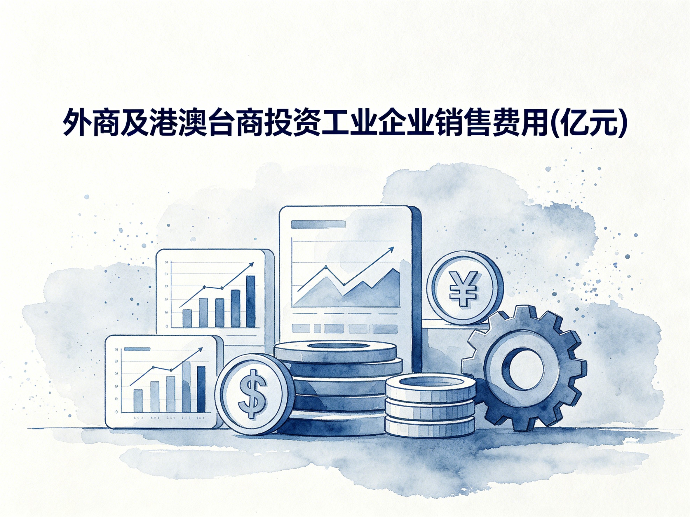 2000-2024年中国外商及港澳台商投资工业企业销售费用数据集