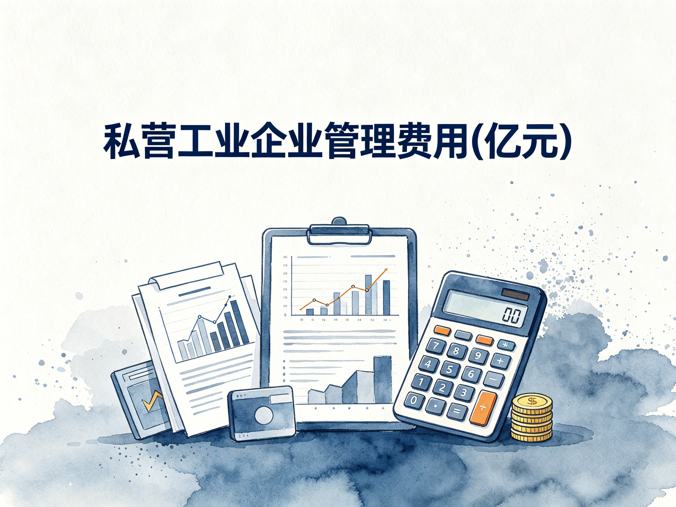 2000-2024年中国私营工业企业管理费用数据集