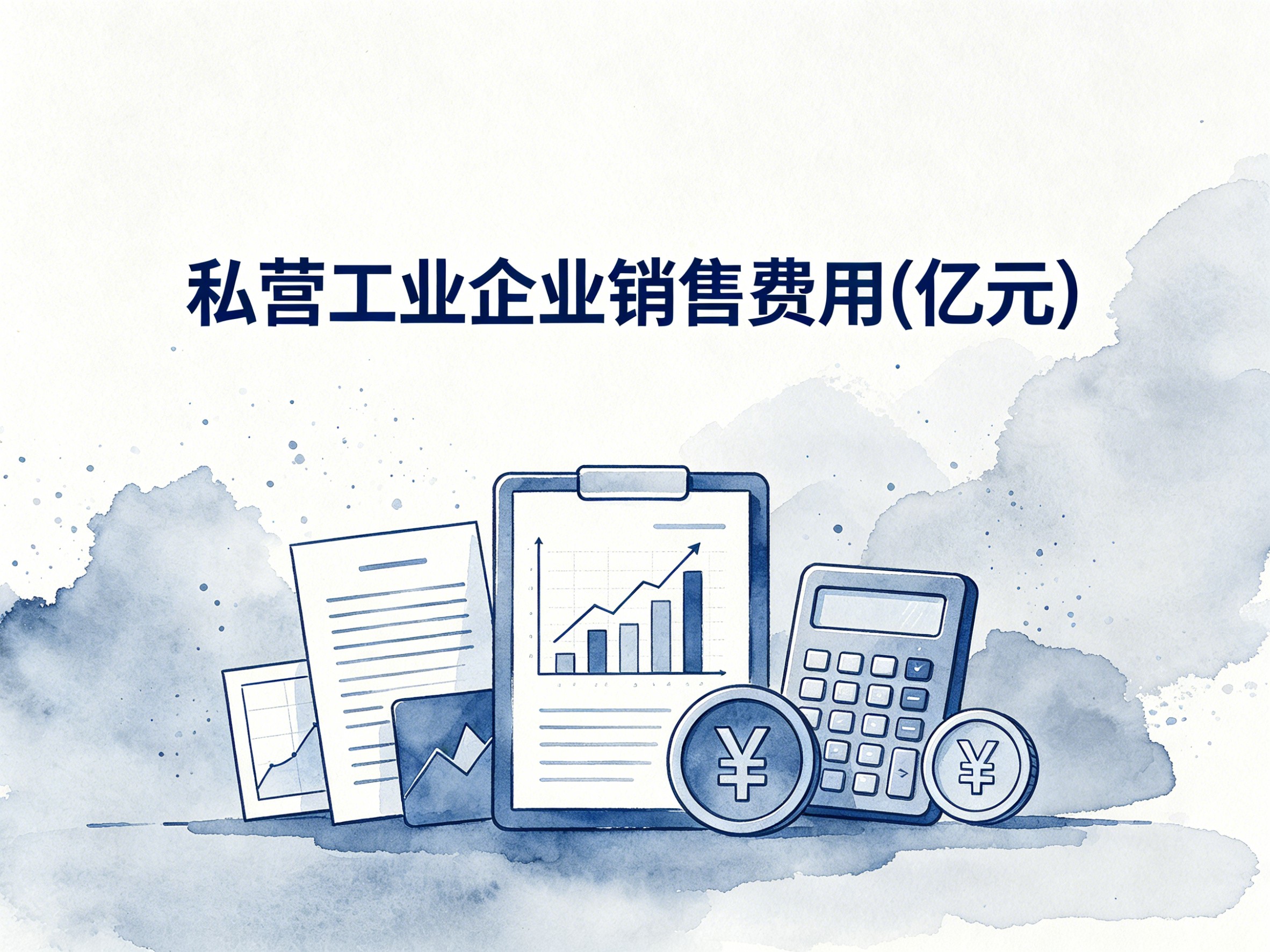 2000-2024年中国私营工业企业销售费用数据集