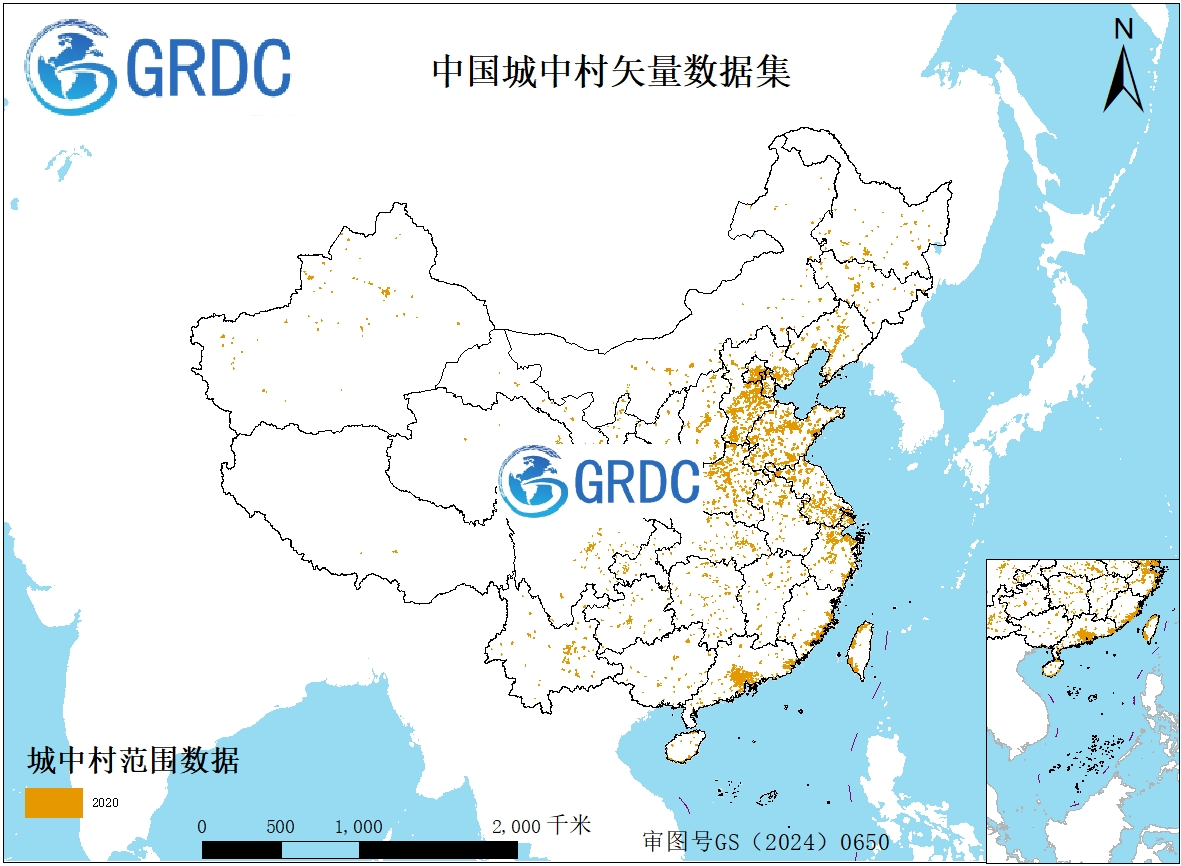 2020年中国城中村矢量数据集